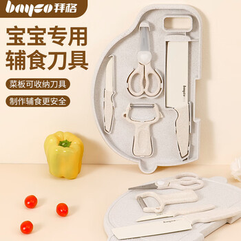 拜格（BAYCO）嬰兒輔食工具刀具套裝菜刀菜板水果削皮刀剪刀五件全套戶外 BD31008