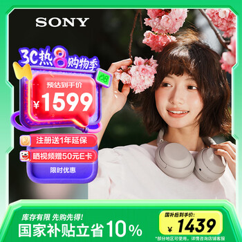 索尼 SONY WH-1000XM4 耳罩式頭戴式動(dòng)圈降噪藍(lán)牙耳機(jī) 鉑金銀