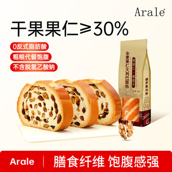 小程序：Arale 俄罗斯大列巴全麦面包 核桃仁葡萄干夹心吐司400g/袋