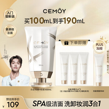 CEMÔY CEMOY 氨基酸洁面 100ml