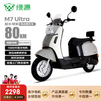 绿源 电动摩托车 M7ultra 60V20AH、5块铅酸电池、1000W、雾状灰