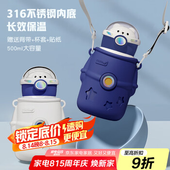 几物森林 保温杯 500ml 太空白
