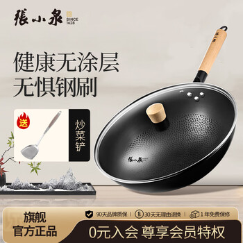 張小泉 张小泉无涂层中华爆炒锅精铁锅捶纹锅底燃气专用款30cm含锅盖