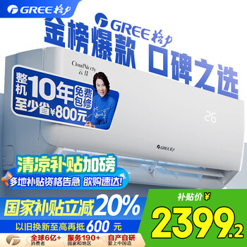 格力 GREE 云佳系列 KFR-35GW/NhGc1B 新一级能效 壁挂式空调 大1.5匹