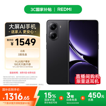 红米 小米 REDMI Turbo 4 天玑 8400-Ultra IP68 防水 12GB+256GB 暗影黑