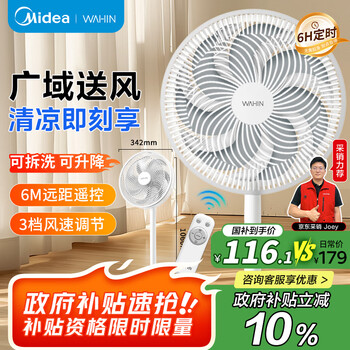 华凌 美的电风扇落地扇大风量家用米白立式电扇节能柔风静音桌面两用WH-FSA30S2R