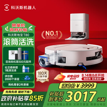 科沃斯 ECOVACS T80 水箱版 扫拖一体机