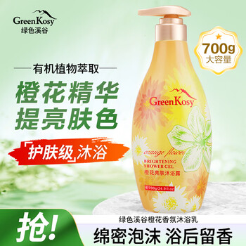 綠色溪谷 橙花精華亮膚滋潤(rùn)沐浴露700g 澳洲原裝進(jìn)口
