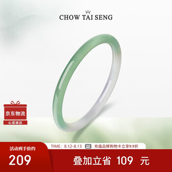 周大生 半山半水叮當(dāng)鐲國風(fēng)細(xì)條玉髓瑪瑙手鐲子 58圈號