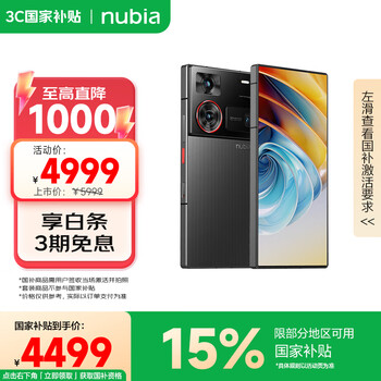 nubia/努比亞 Z60 Ultra 領(lǐng)先版 手機(jī) 第三代驍龍8 競速黑 24GB+1TB