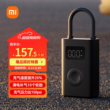 米家 MIJIA MJCQB06QW 充氣寶2