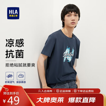 海澜之家 短袖T恤男舒适透气短袖男夏季 XL 180/96A(52)151~164斤 藏青花纹(L3)