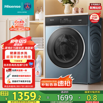 再降價，直播間下單：Hisense/海信 滾筒 HG10IE2 10kg 鋼琴師