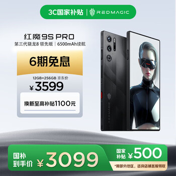 nubia/努比亞 紅魔9S Pro 手機 驍龍8Gen3領先版 6500mAh 暗夜騎士 12GB+256GB