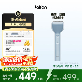 徠芬 剃須刀電動刮胡刀往復式便攜款單刀頭 深度護理精準剃凈 支持全身水洗 藍色
