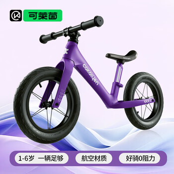 Cakalyen可莱茵 充气胎平衡车儿童滑步车18个月1-3-6岁无脚踏自行车紫色