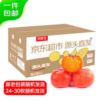 小程序：京鲜生 山西流心蜜柿新鲜柿子 24-30枚 单果60-80g