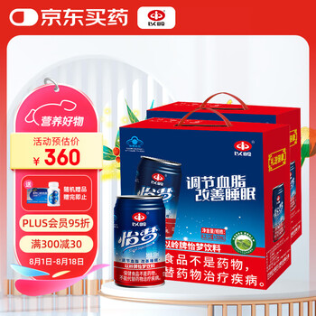以岭怡梦饮料调节血脂改善睡眠酸枣桑椹陈皮茯苓菊花350ml*24罐送礼盒