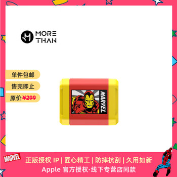 魔贊漫威·炫彩系列 30W 充電器 鋼鐵俠 全包蘋果iphone充電頭手機(jī)插頭氮化鎵3C認(rèn)證閃充快充