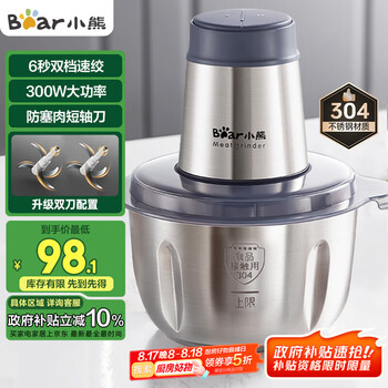 小熊 绞肉机 QSJ-S03B5 约2L