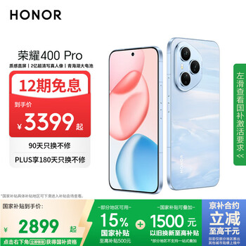 Honor/荣耀 400 Pro 手机 海风蓝 12+256G