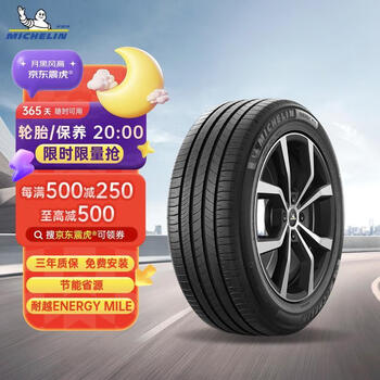 米其林 汽车轮胎 225/55R18 102V 耐越 ENERGY MILE
