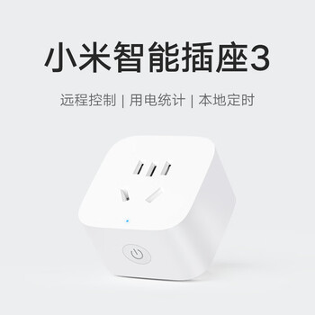MI/小米 智能插座3 插排/接線板 語音控制,電量統(tǒng)計 【新品上市】小米智能插座3