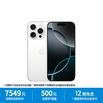 Apple/蘋果 iPhone 16 Pro 手機(jī) 雙卡雙待 白色鈦金屬 256G