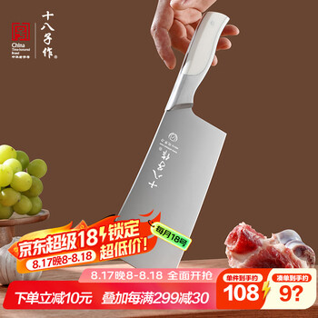 十八子作 廚房刀具菜刀斬砍骨刀大骨刀加重 陽江十八子菜刀家用 白色極鋒砍骨刀