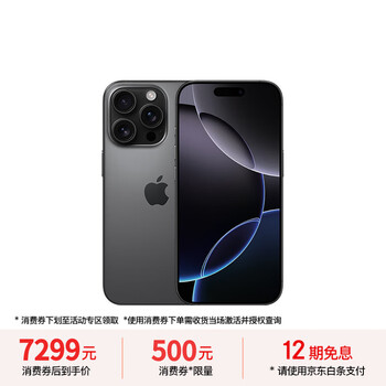Apple/蘋(píng)果 iPhone 16 Pro 黑色鈦金屬 256G