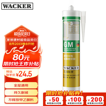 WACKER 瓦克 WK-GM-01 通用彩色密封膠 白色 300ml