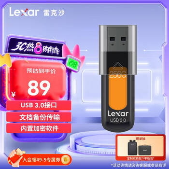 再降價，plus:雷克沙 256GB USB3.0 U盤 S57 讀速150MB/s 時尚滑蓋設(shè)計 辦公高效傳輸 內(nèi)含安全加密軟件