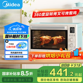 美的 多功能烤箱上下独立控温 搪瓷内胆 热风循环烘烤 遇见烤箱PT4012W