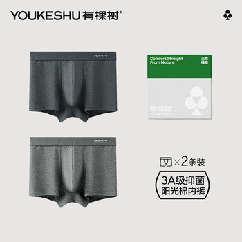 有棵树 男士内裤男新疆精梳棉3A抗菌男生四角裤头春季平角裤两条装 黑花灰+深花灰 XL （130-145斤）