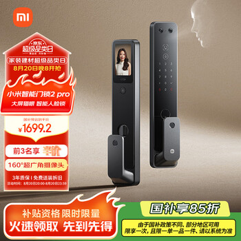 小米 Xiaomi XMZNMST09LK 智能门锁2 Pro 黑色