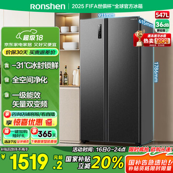 容声 547升双开门对开门电冰箱家用一级能效变频风冷无霜节能超薄大容量冷藏冷冻BCD-547WD12HP