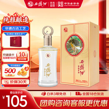 西鳳酒 52度彩韻東方 500mL*1瓶 純糧鳳香型白酒 婚慶喜宴請(qǐng)自飲送禮