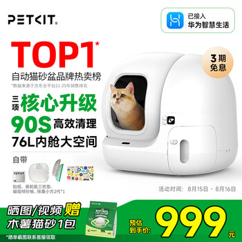 小佩 智能自动猫砂盆全自动猫厕所MAX2 电动铲屎机 开放式一键换砂隔臭