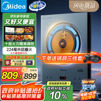 美的 家用电磁炉电陶炉电池炉2200W大功率猛火新型电磁灶UH混合动力火锅炉MC-DH2211