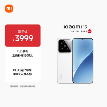 小米 Xiaomi 15 5G手機 12GB+256GB 白色 驍龍8至尊版