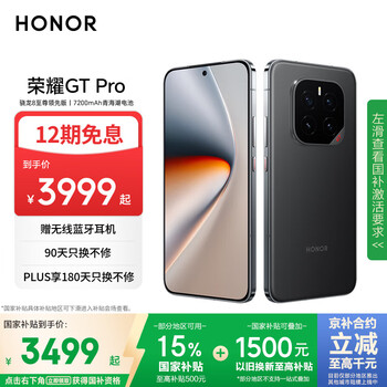 HONOR 榮耀 GT Pro 手機(jī) 12+512G