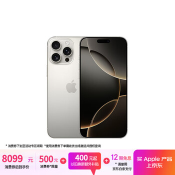 Apple/蘋果 iPhone 16 Pro Max 手機(jī) 雙卡雙待 原色鈦金屬 256G