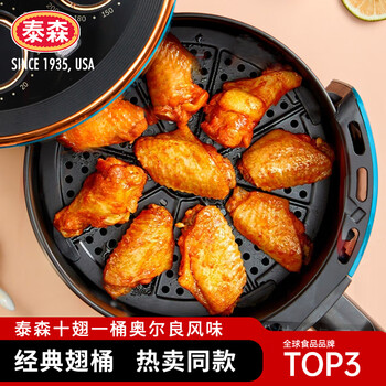 Tyson 泰森 十翅一桶 雞翅 奧爾良風(fēng)味 380g+買(mǎi)三贈(zèng)一脆汁小雞腿1斤