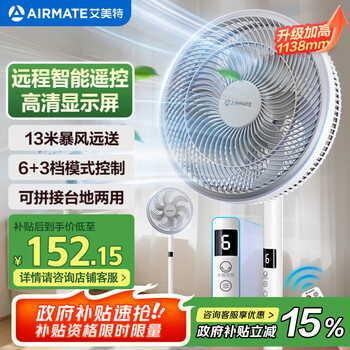 艾美特 七葉家用遙控定時電風(fēng)扇AI風(fēng)隨溫變大風(fēng)量兩用廣角擺頭輕音風(fēng)扇 FS30-R99