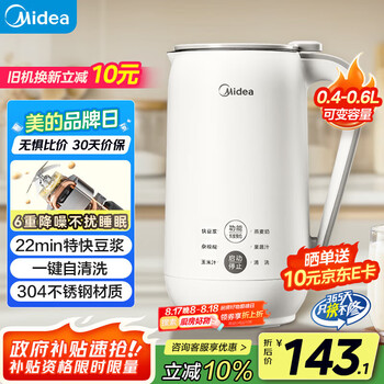 美的 豆?jié){機 小型破壁機 免過濾輔食機多功能榨汁機一鍵清洗DJ06B-AB02