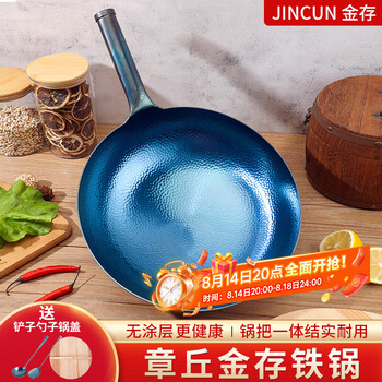 金存 章丘炒锅铁锅 锤印款铁把30cm已开锅