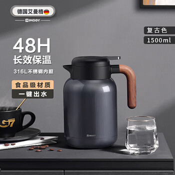 艾曼格 IMOGY 德國艾曼格保溫水壺家用保溫壺大容量熱水壺316L不銹鋼保暖壺