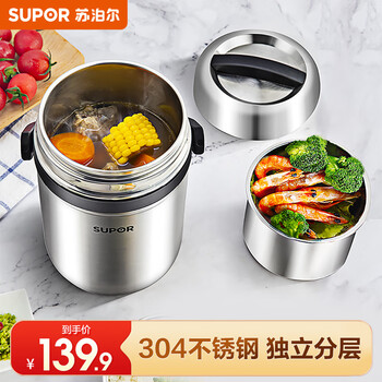 苏泊尔（SUPOR） 保温饭盒304不锈钢2.5L大容量多层学生便当食材保温饭盒