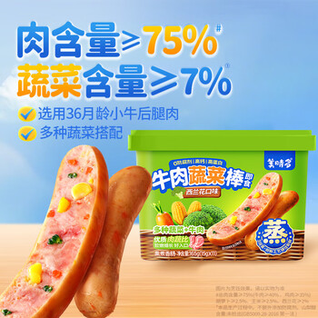 再降價、首購：美時多 牛肉腸165g、11支（75%含量）