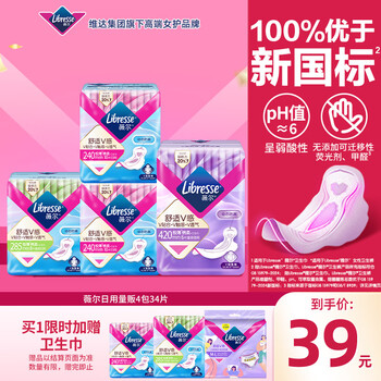 Libresse 卫生巾日夜组合4包34片